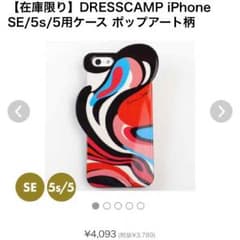 DRESSCAMP iPhone SE/5s/5用ケース ポップアート柄のサムネイル