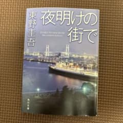 夜明けの街でのサムネイル
