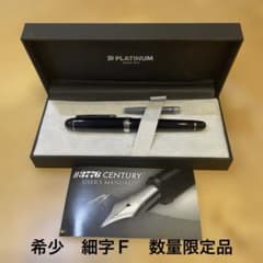 プラチナ万年筆 #3776 センチュリーロジウム ブラックダイヤモンド