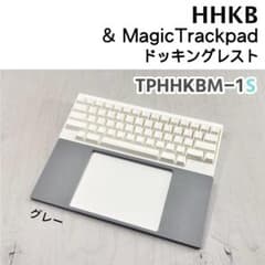 HHKB & Magic Trackpad ドッキングレスト m40783497236_1.jpg?1733925901