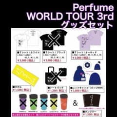 Perfume WORLD TOUR 3rd グッズセット P17 - メルカリ