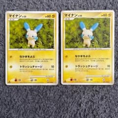 ポケモンカード マイナン LV.33 037/100 Pt3 フロンティアの鼓動のサムネイル