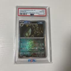 ポケカ】ブラッキーex マスターボールミラーの価格相場と入手方法
