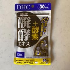 DHC 酵素 30日分のサムネイル
