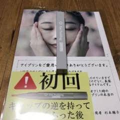 レスブロンド　　アイプリン　ピンクオークルのサムネイル