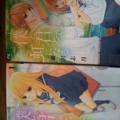 君と僕とで虹になるのサムネイル