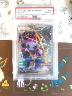 フーパ 2015年 XYプロモ PSA10　おまけ付き Yahoo!オークション - PSA 10 フーパ 155/XY-P ポケモンカード 2015 光