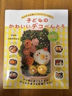 子どものかわいいデコべんとうのサムネイル