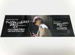 ReoNa ふあんぷらぐど2021 ピクチャーチケット Zepp東京 - メルカリ