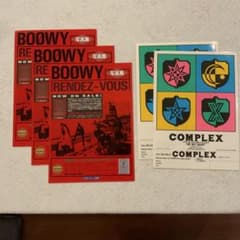 BOOWY 写真集 RENDEZ-VOUS チラシ3枚➕COMPLEXチラシ2 - メルカリ