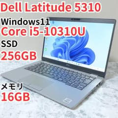 Dell Latitude 5310/Core i5/ノートパソコン/16GB - メルカリ