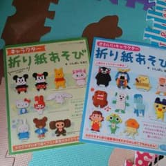 折り紙あそびのサムネイル
