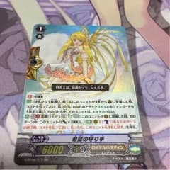 希望の守り手のサムネイル
