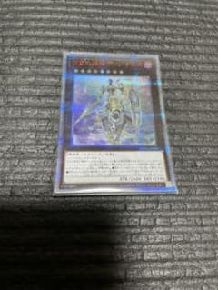 遊戯王 宵星の機神ディンギルス　20th シークレットのサムネイル