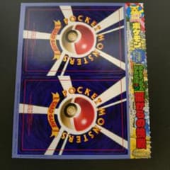 キョウの忍者ジム　サカキのニドキング　未剥がし　ポケモンカード　旧裏 キョウの忍者ジム サカキのニドキング 未剥がし ポケモンカード 旧裏