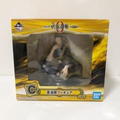 【呪術廻戦0】一番くじ＊〜顕現〜＊C賞＊夏油傑フィギュアのサムネイル