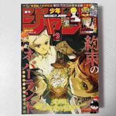 美品】週刊少年ジャンプ 2017年 8 号 ワンピース サンジシール付き