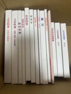 公務員試験 参考書 問題集 まとめ売りのサムネイル