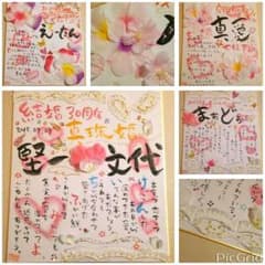 お名前詩 命名ポエム 命名書のサムネイル