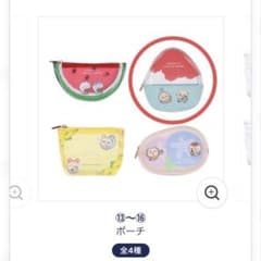 ち*ラ様 ちいかわエニマイくじ　ポーチ　うさぎラッコのサムネイル