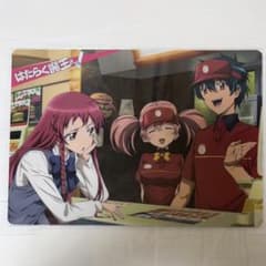 はたらく魔王さま! 下敷き