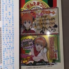 初版付録付き 銀魂 11巻12巻 - メルカリ