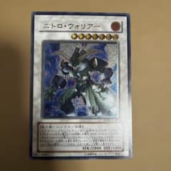 【遊戯王】ニトロ・ウォリアー　レリーフ ニトロウォリアー レリーフ - メルカリ