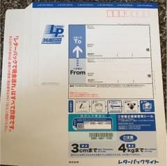 うさ様専用 返送のサムネイル