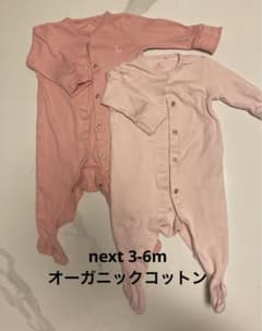 next ロンパースのサムネイル