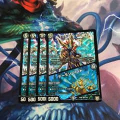 4枚 デュエルマスターズ マッドデーモン閣下のサムネイル