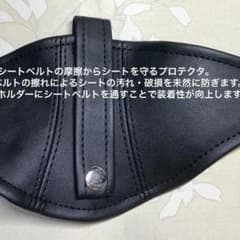 シートベルトガイド レカロ用 汎用 ブラックステッチのサムネイル