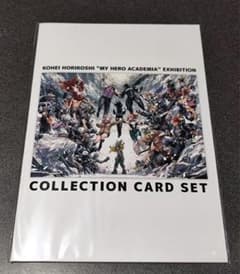 僕のヒーローアカデミア 原画展 グッズ付き入場特典コレクションカードセットのサムネイル