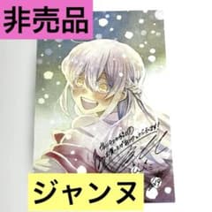ヴァニタスの手記 特典 イラストカード ポストカード ジャンヌ - メルカリ