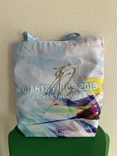 読売ジャイアンツ 吉川尚輝選手 直筆サイン入り トートバッグ - メルカリ