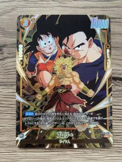 ドラゴンボール ブロリー ST01-049 R パラレル フュージョンワールド