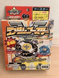 爆転シュート ベイブレード ランダムブースター5 - メルカリ