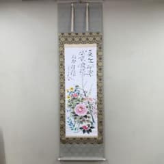 美品 掛け軸 杉原元人作 四季草花図「長生安楽 富貴尊栄」共箱 美術