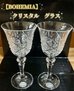 BOHEMIA 크리스탈 유리 쌍 2개 세트