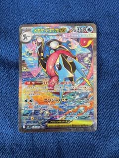 メガゲッコウガex SAR MEGA 拡張パック ニンジャスピナー 114/0