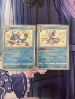 ポケモンカード　ジメレオン　インテレオン　うらこうさくのサムネイル
