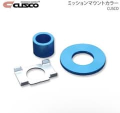 新品未開封 CUSCO(クスコ) ミッションマウントカラー 86/BRZのサムネイル