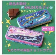 ✨新品未開封✨KALDIカルディ☀️カカオの森✨板チョコトカゲ缶