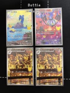 ポケモンカード30th AR 4枚セット(ラプラス　シャンデラ　ジャラランガ)のサムネイル