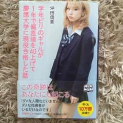 ビリギャルのサムネイル