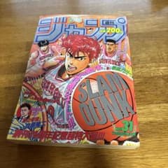 少年ジャンプ 1992年 31号 スラムダンク表紙 - メルカリ