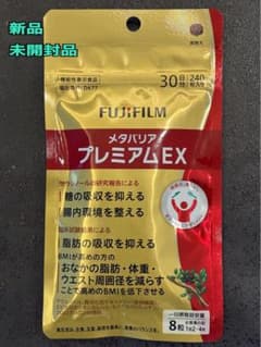 新品・未開封品】 メタバリアプレミアムEX 【240粒】 袋タイプ 30日