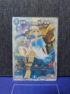 流星アーシュ＜私が主役!?＞ 【ダイヤモンドトレジャー】