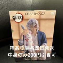 귀멸의 칼날 ぬどる 스토퍼 우수 천원 라운드 원 한정 피규어