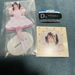 一番くじCUTIE STREET 桜庭遥花D賞アクリルスタンドのサムネイル