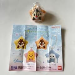 お星さまマスコットチャーム デールのサムネイル